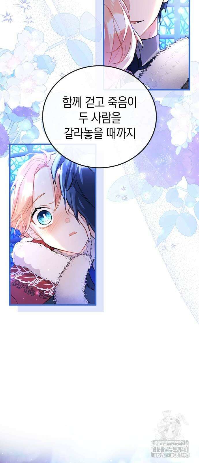 쌍둥이 영애가 남장을 하는 이유 73화 3