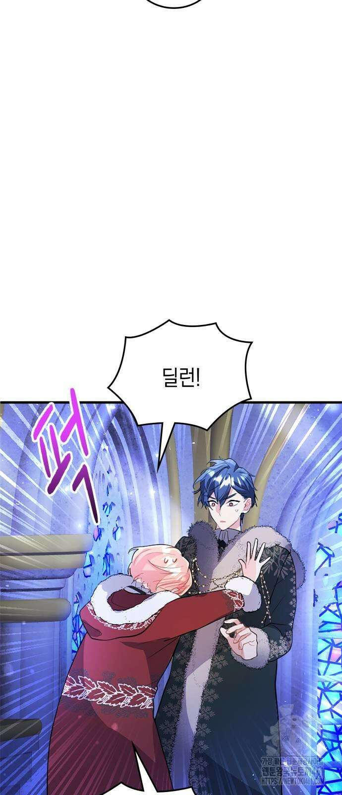 쌍둥이 영애가 남장을 하는 이유 73화 6