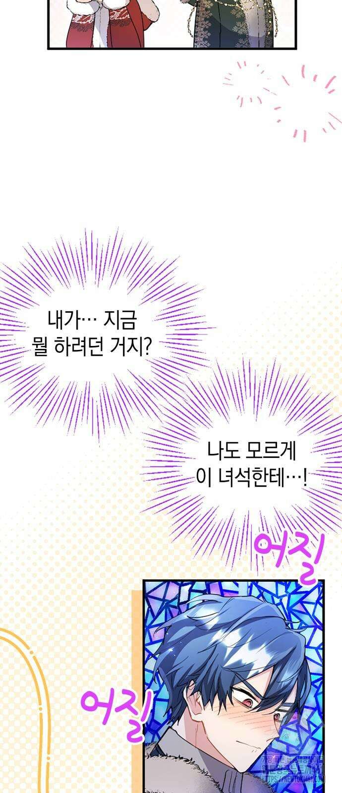 쌍둥이 영애가 남장을 하는 이유 73화 9