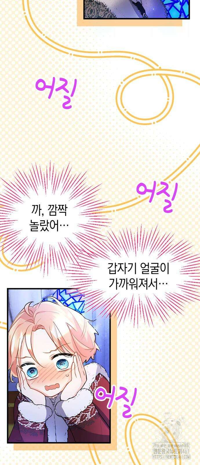 쌍둥이 영애가 남장을 하는 이유 73화 10