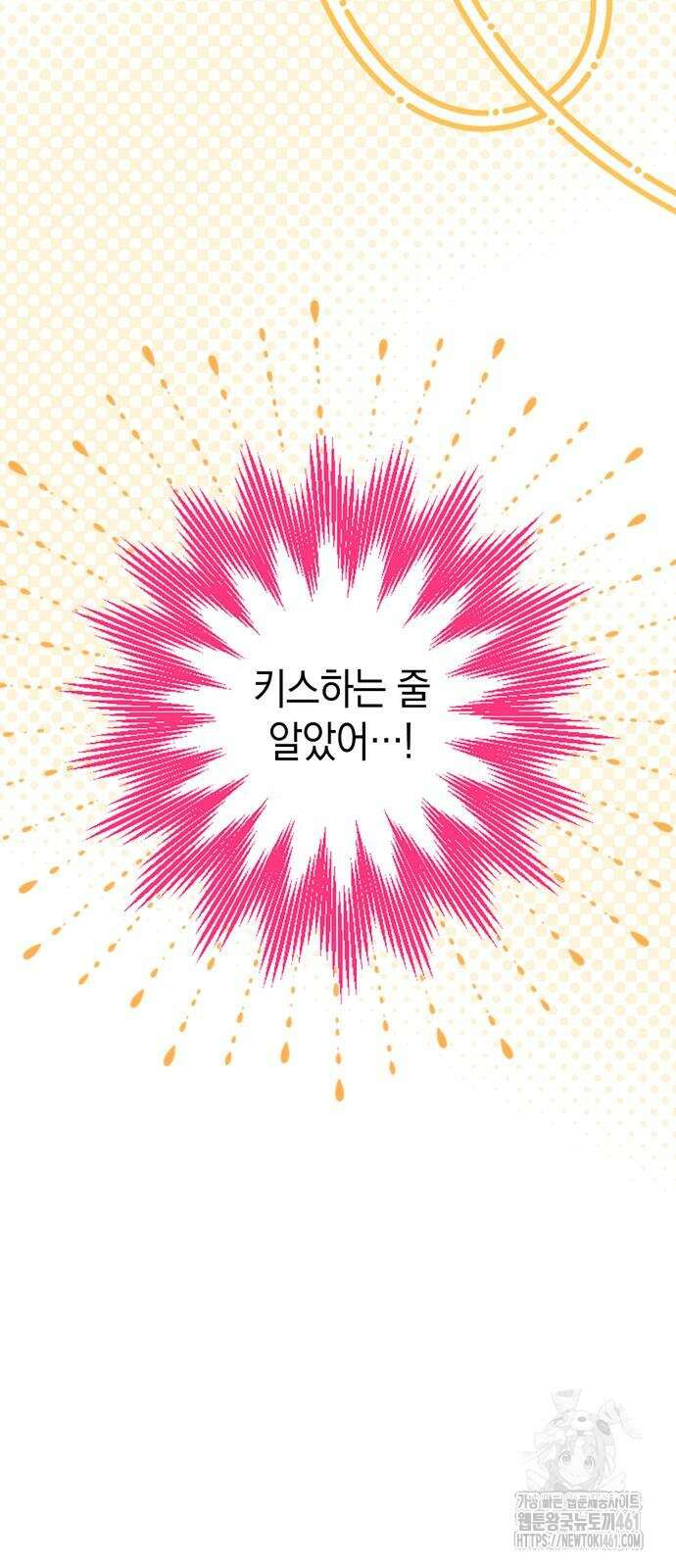 쌍둥이 영애가 남장을 하는 이유 73화 11
