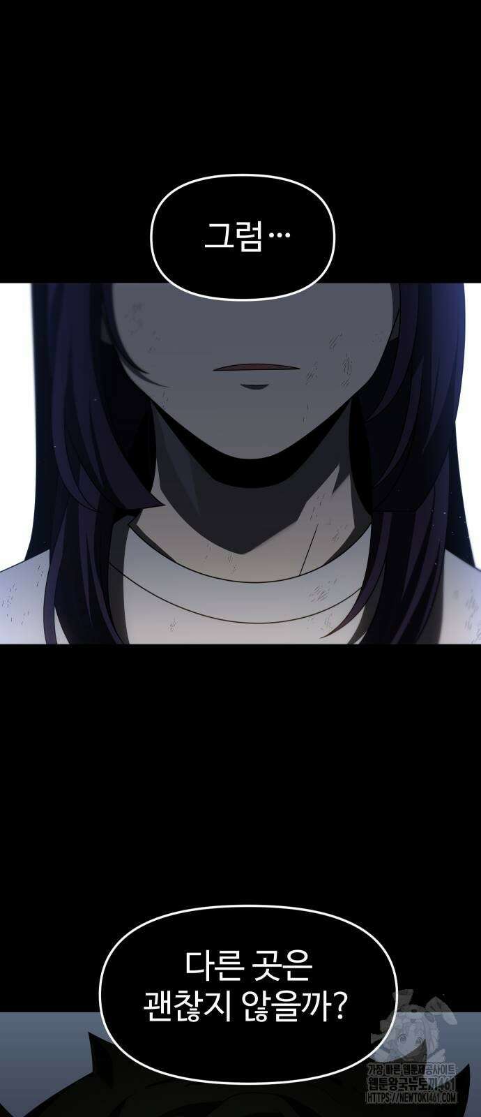 보스였음 98화 3