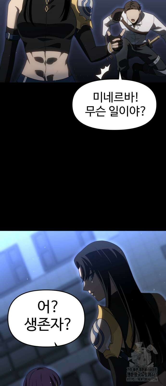 보스였음 98화 10