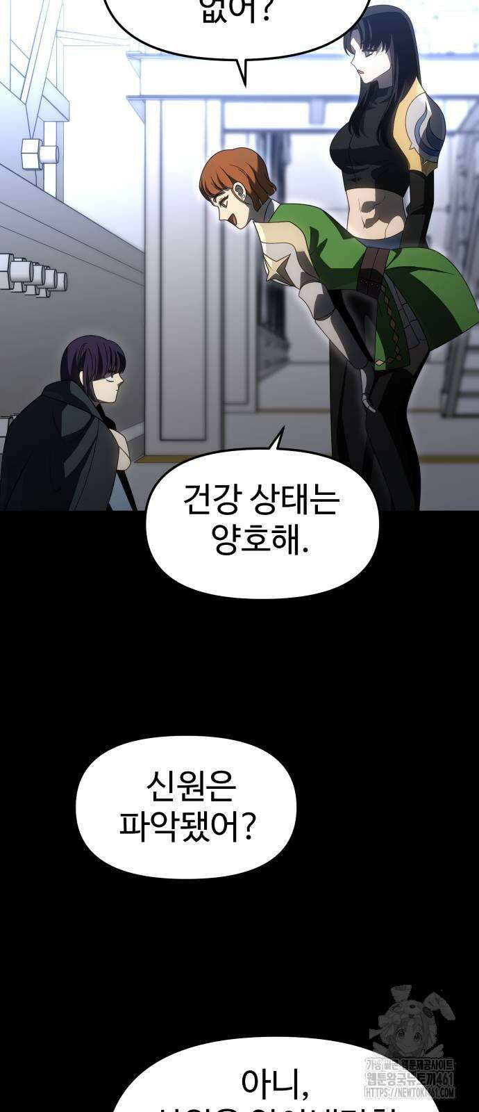 보스였음 98화 16