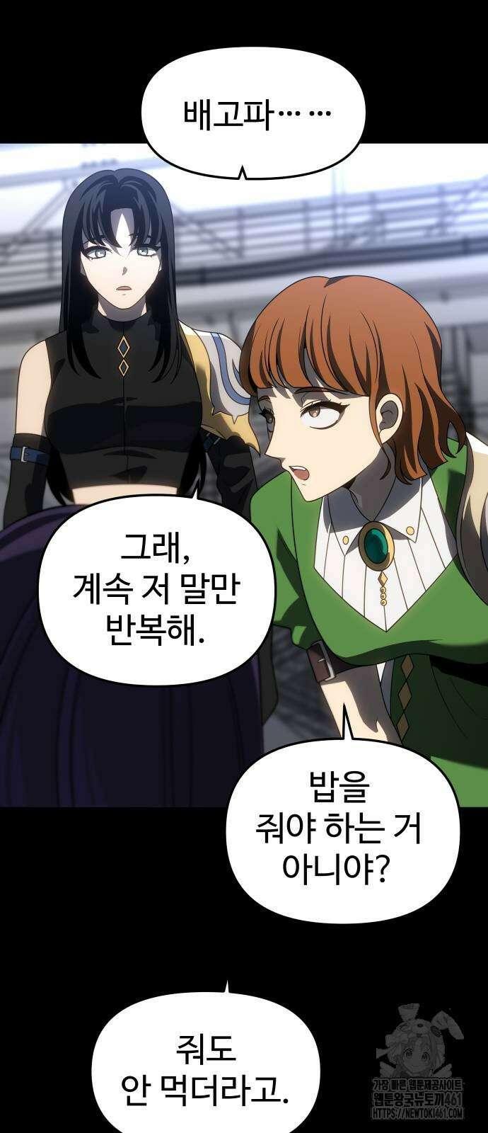 보스였음 98화 18
