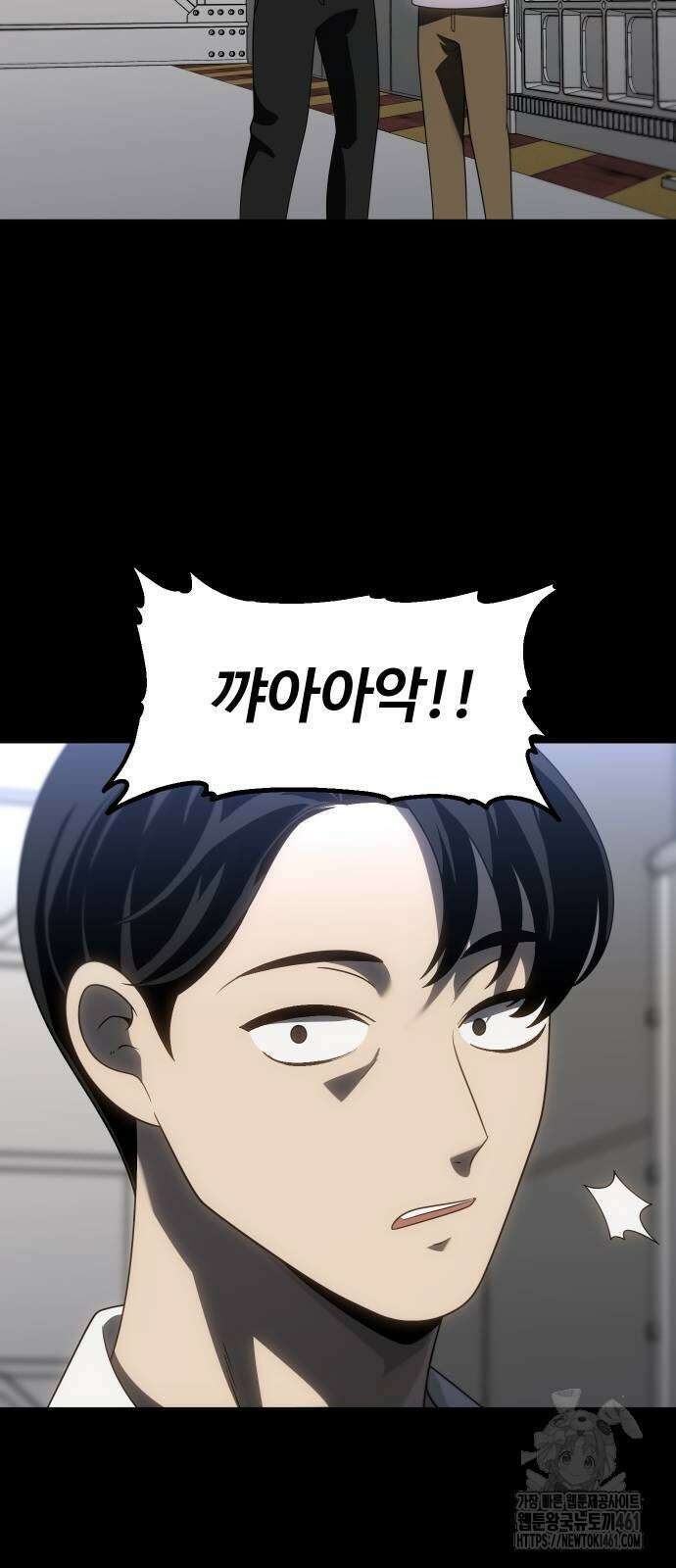 보스였음 98화 23
