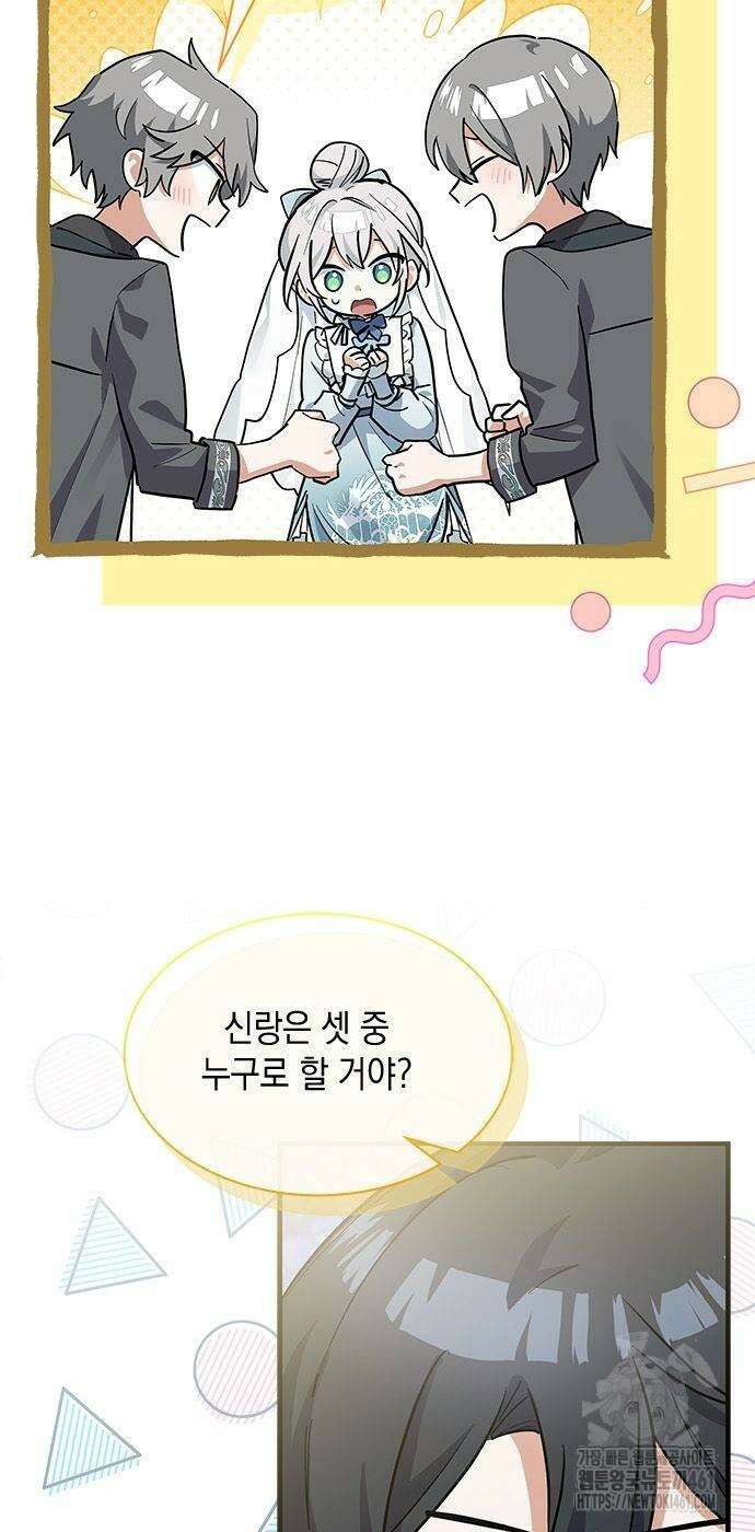 고양이인데, 늑대 가문에 입양당했다? 27화 4