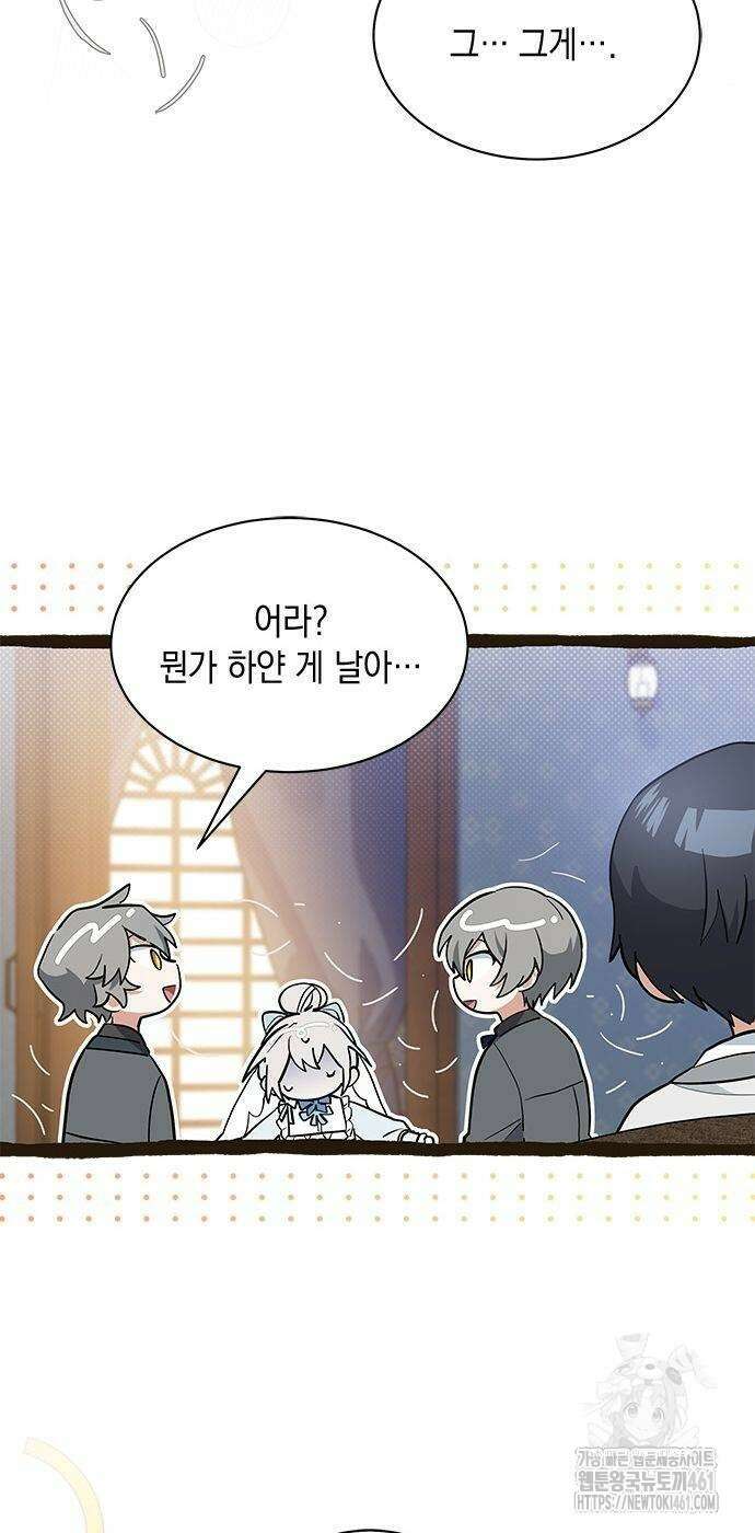 고양이인데, 늑대 가문에 입양당했다? 27화 6