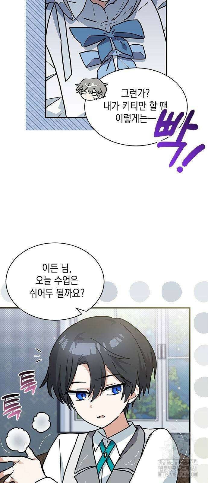 고양이인데, 늑대 가문에 입양당했다? 27화 11