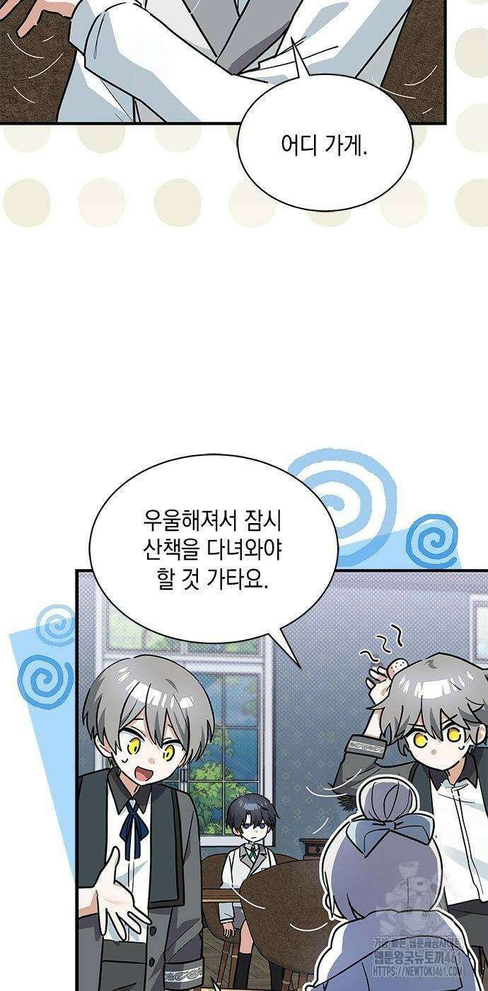 고양이인데, 늑대 가문에 입양당했다? 27화 12