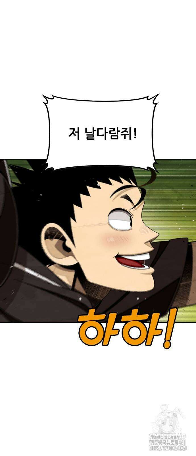 낫오버 22화 4