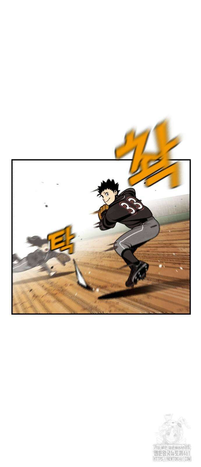 낫오버 22화 5