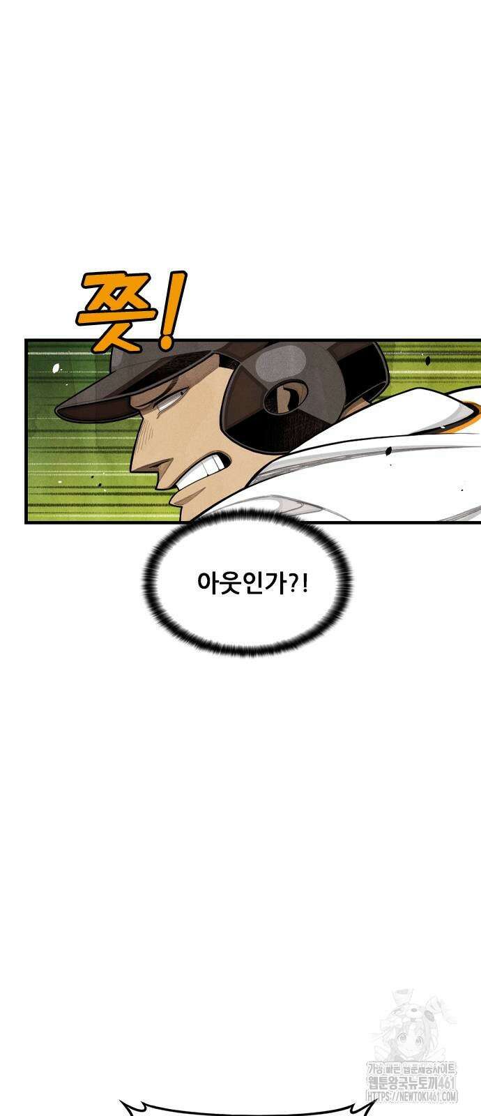 낫오버 22화 8