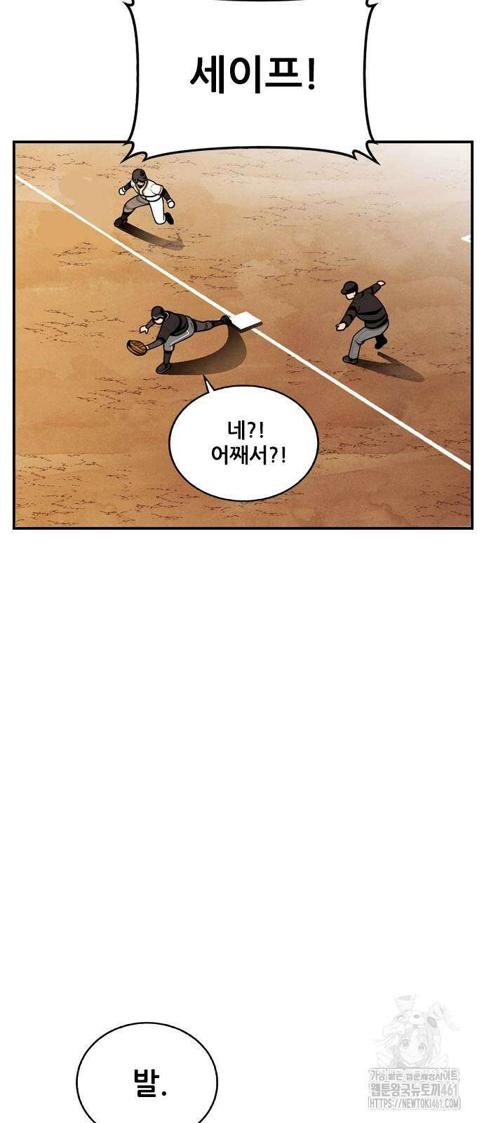 낫오버 22화 9