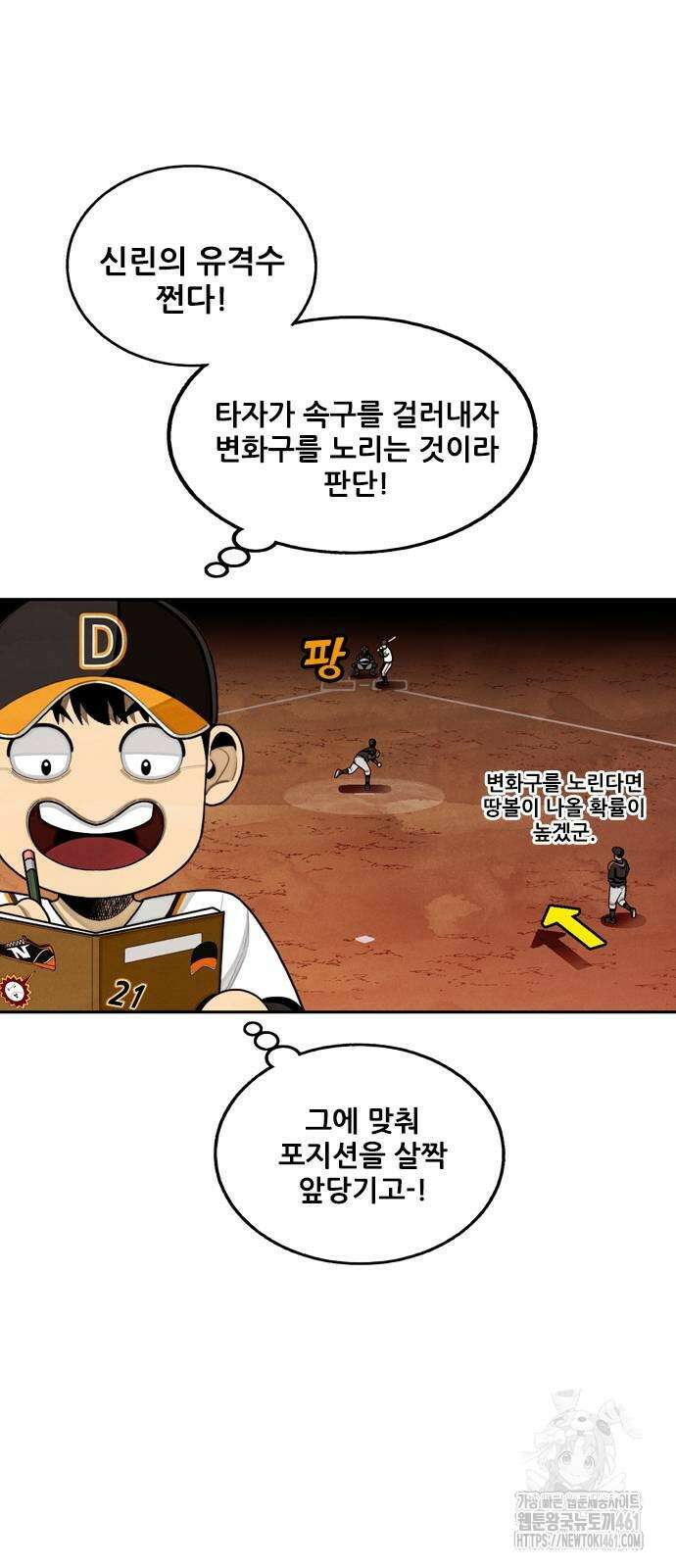 낫오버 22화 13