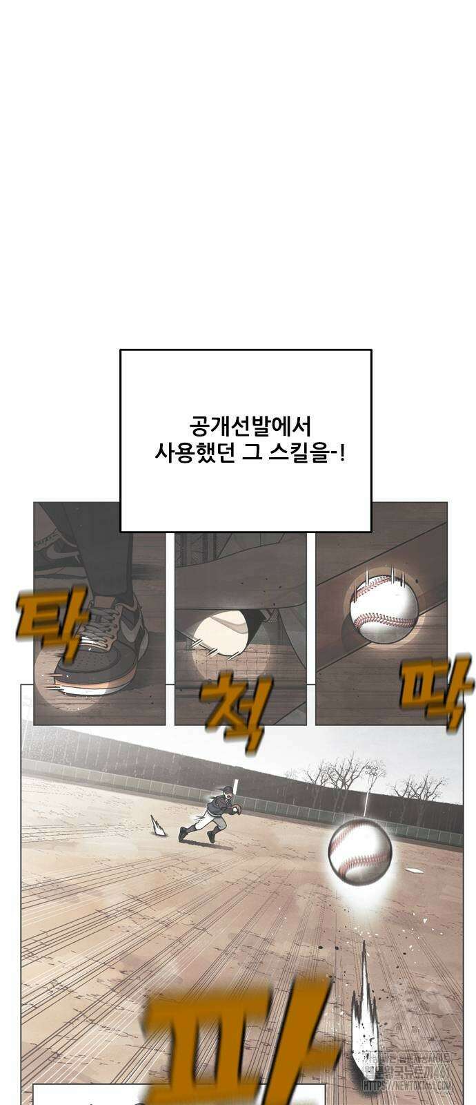 낫오버 22화 16