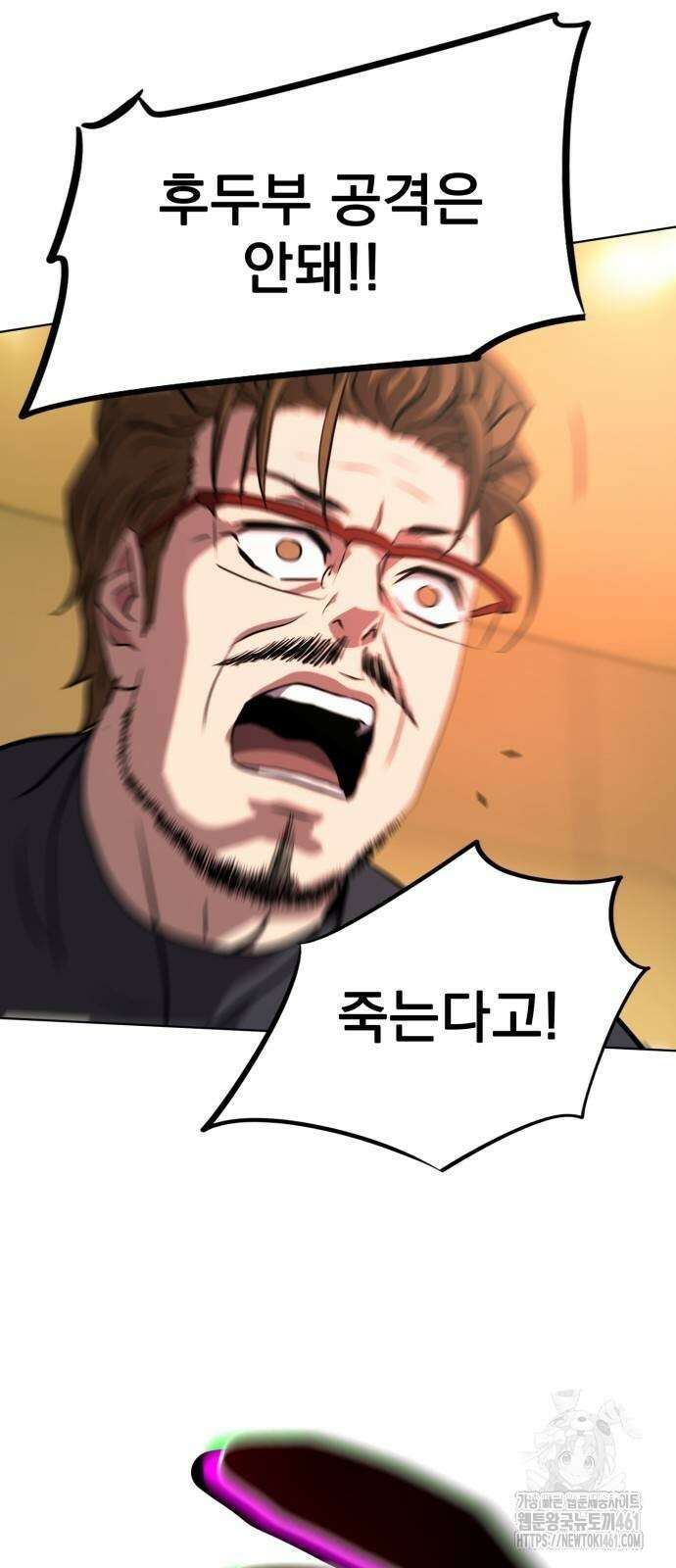격투병동 17화 2