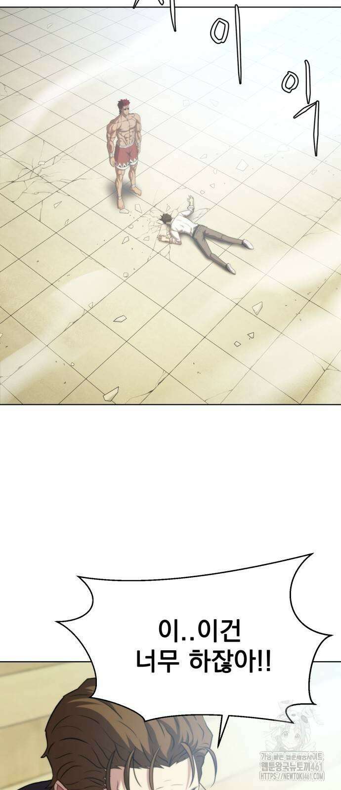 격투병동 17화 5