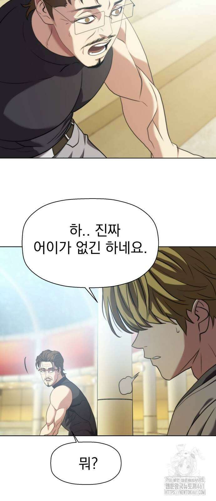 격투병동 17화 6