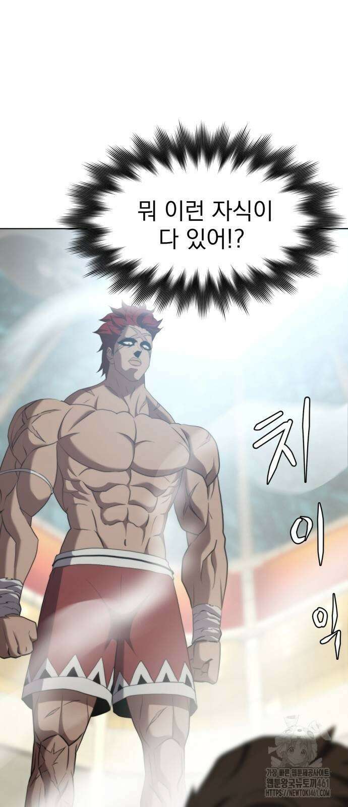 격투병동 17화 8