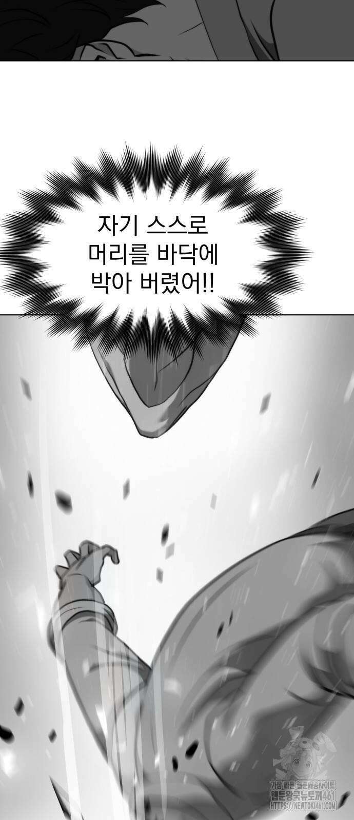 격투병동 17화 10