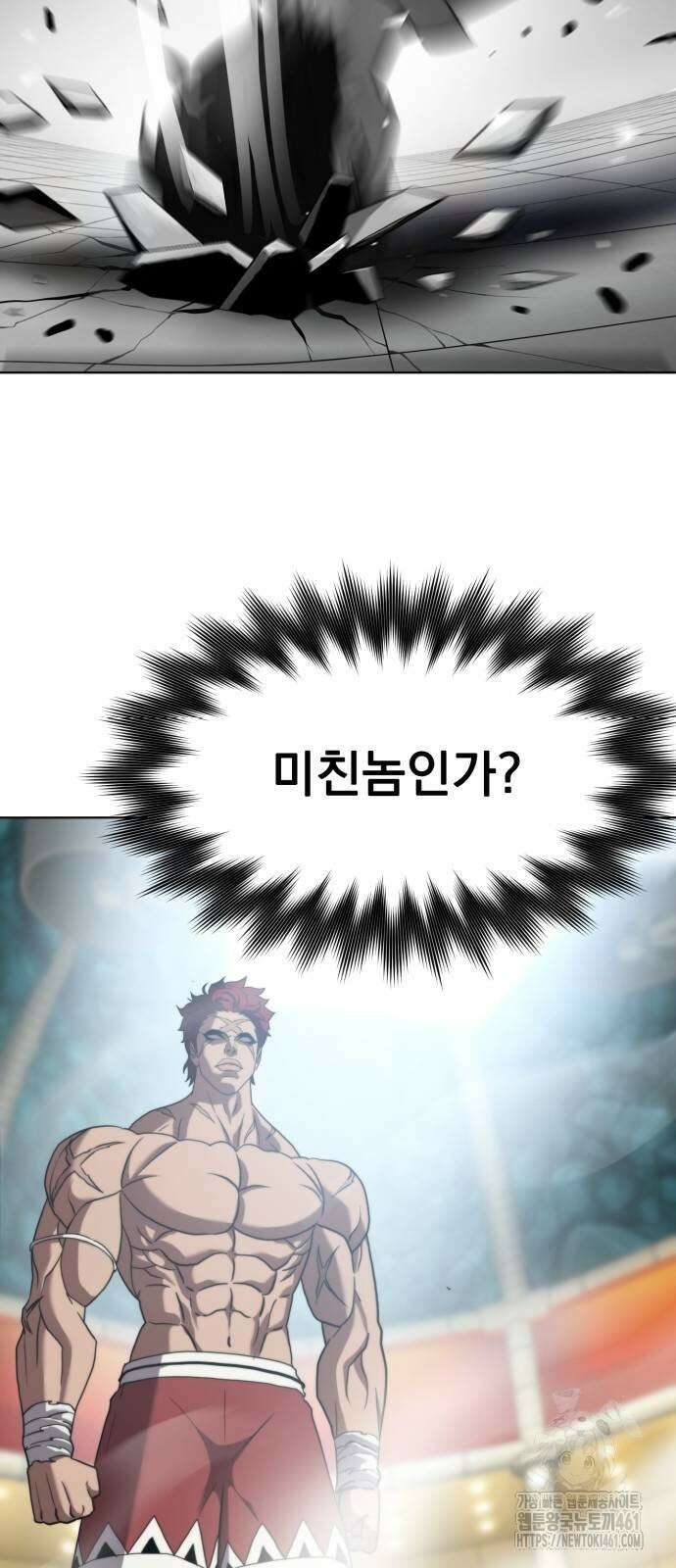 격투병동 17화 11