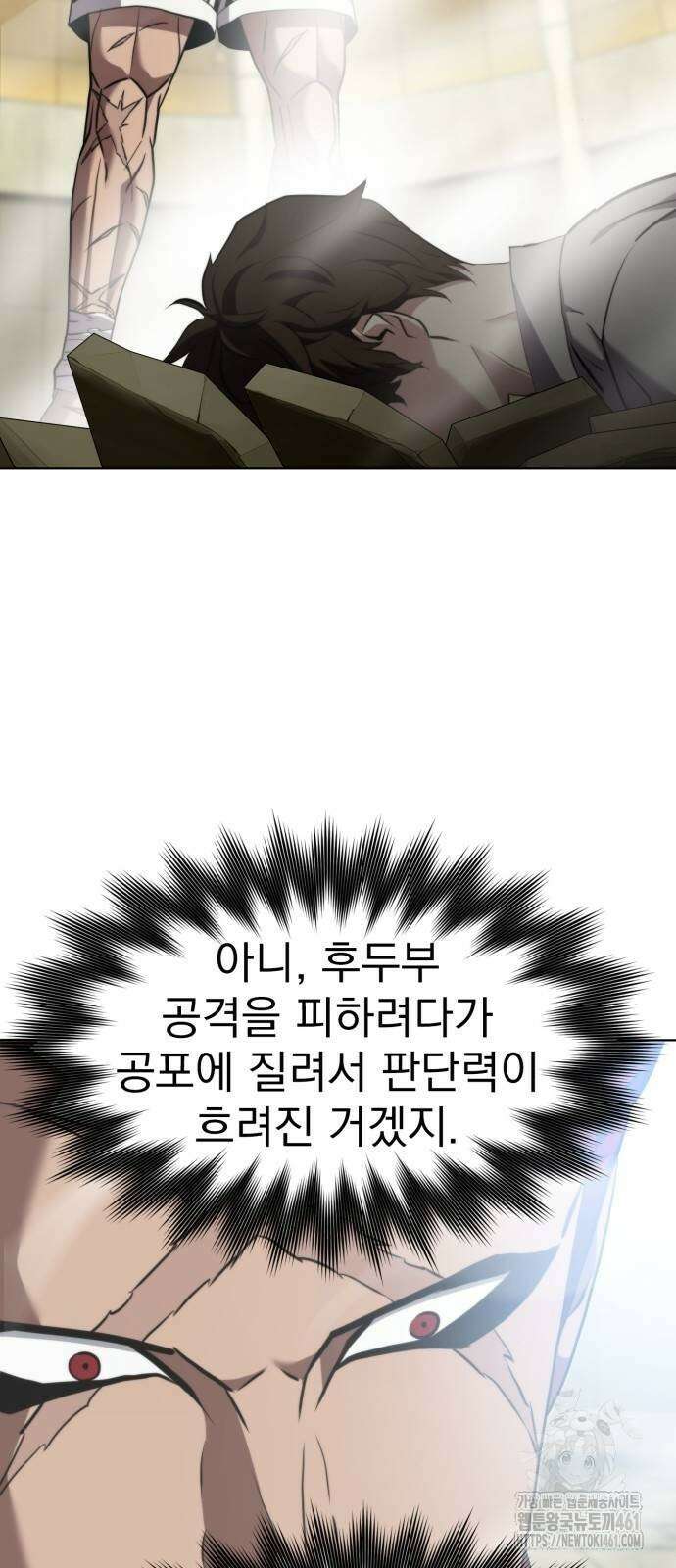 격투병동 17화 12