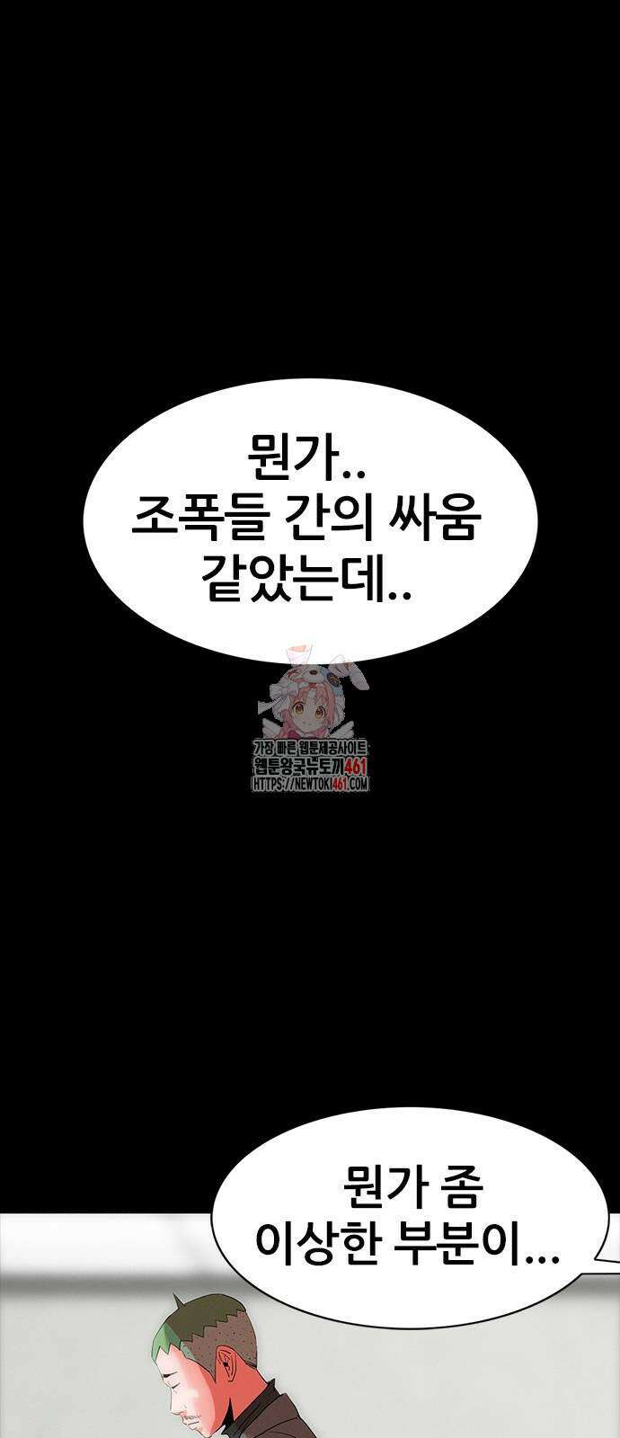 수사9단0 7화 1