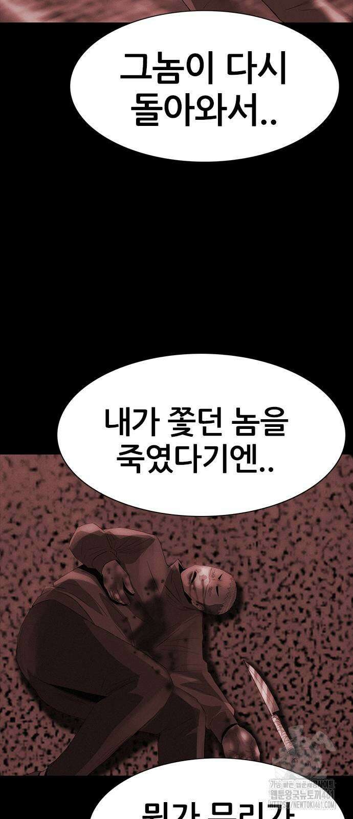 수사9단0 7화 3
