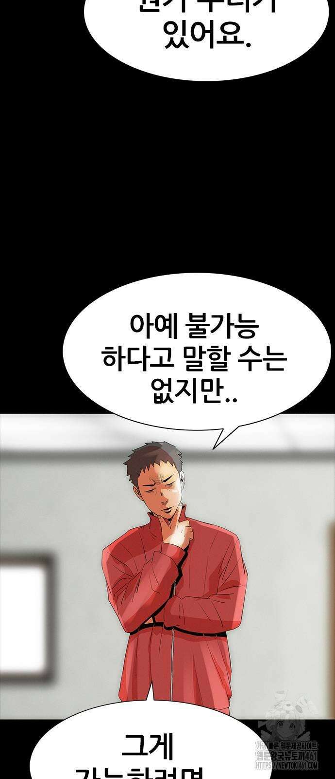 수사9단0 7화 4