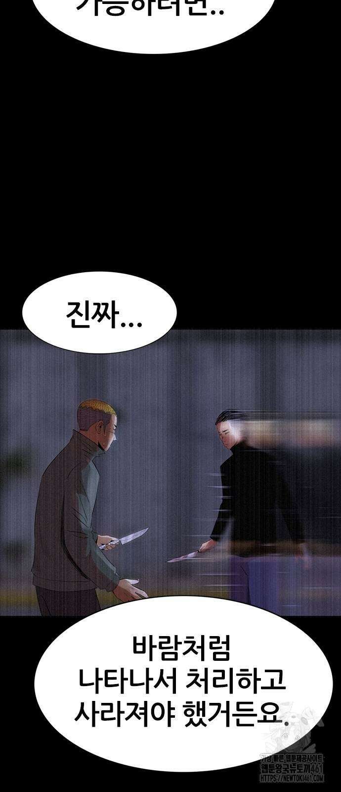 수사9단0 7화 5