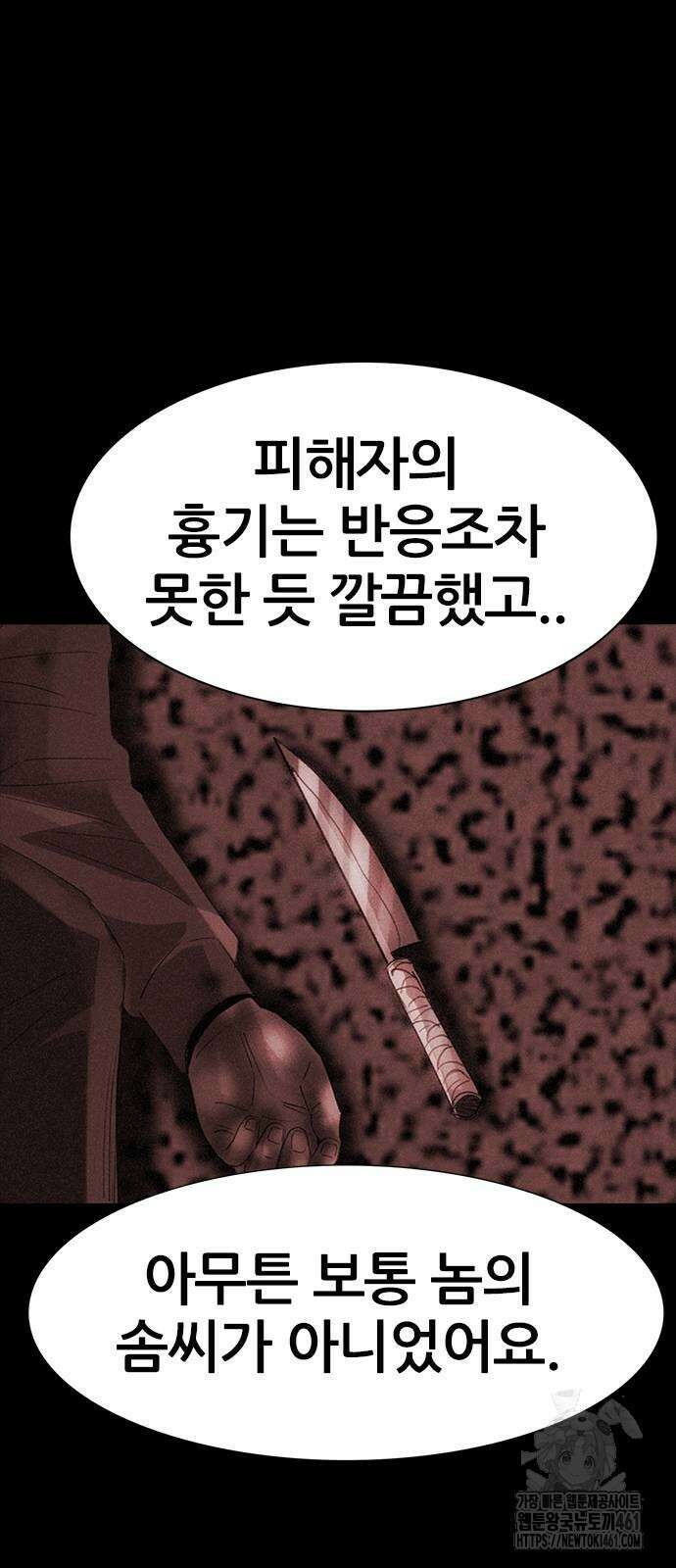 수사9단0 7화 6