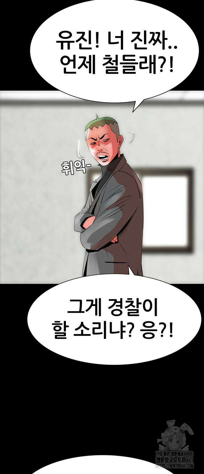수사9단0 7화 10