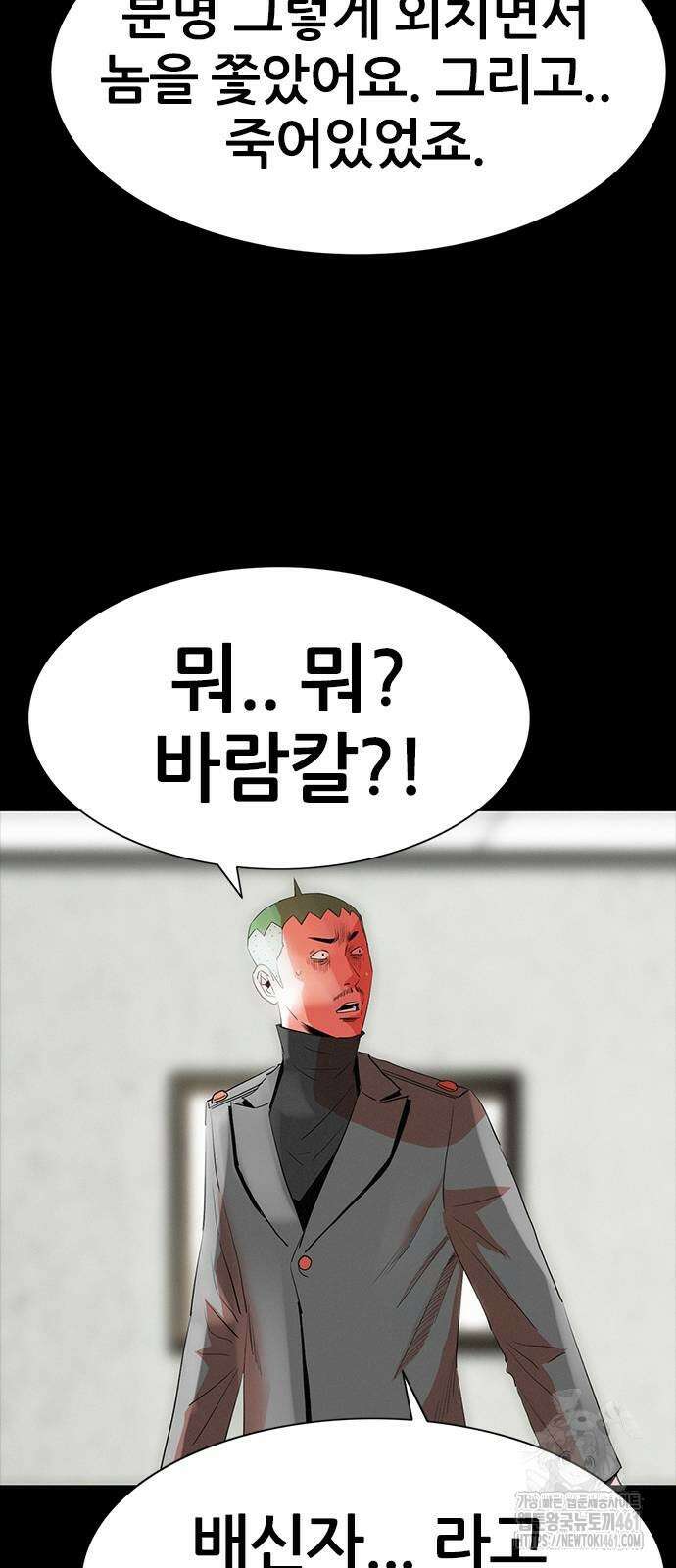 수사9단0 7화 15