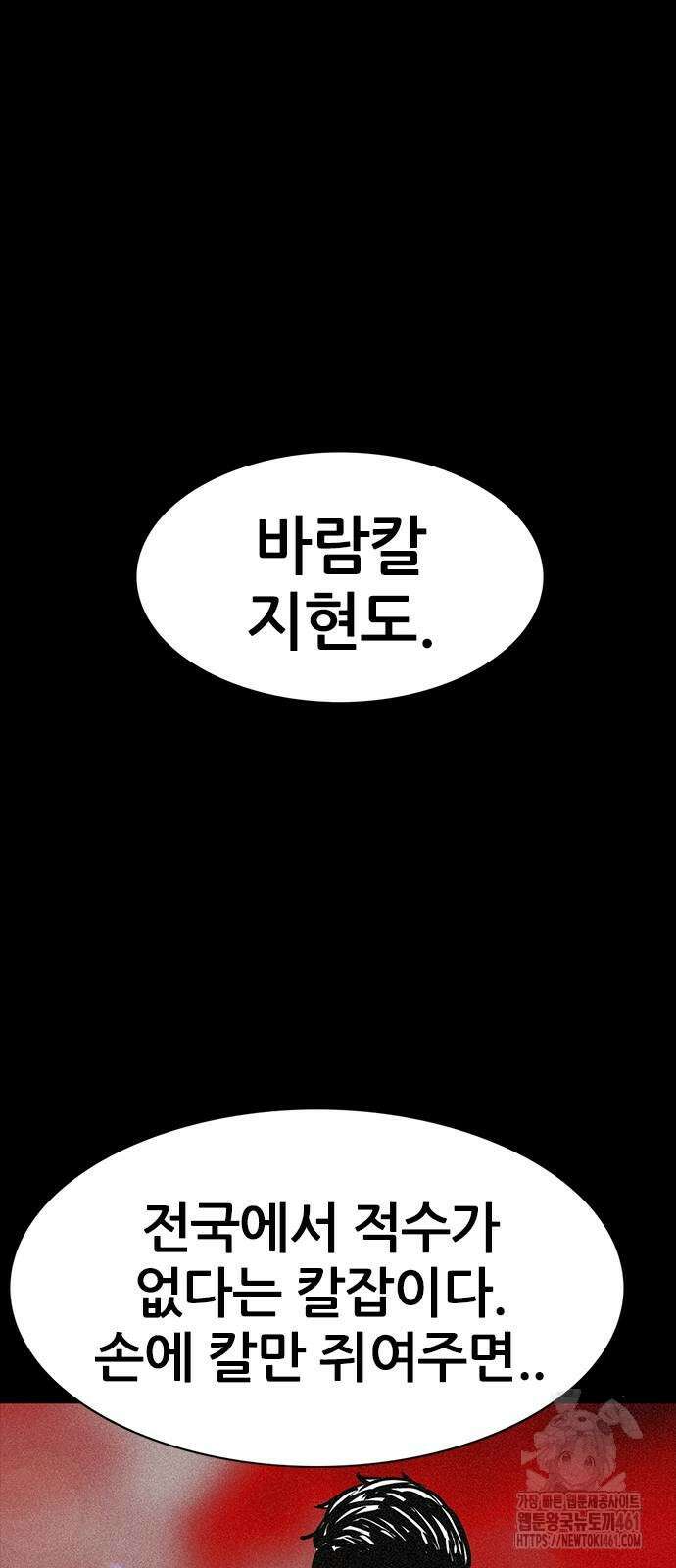 수사9단0 7화 18
