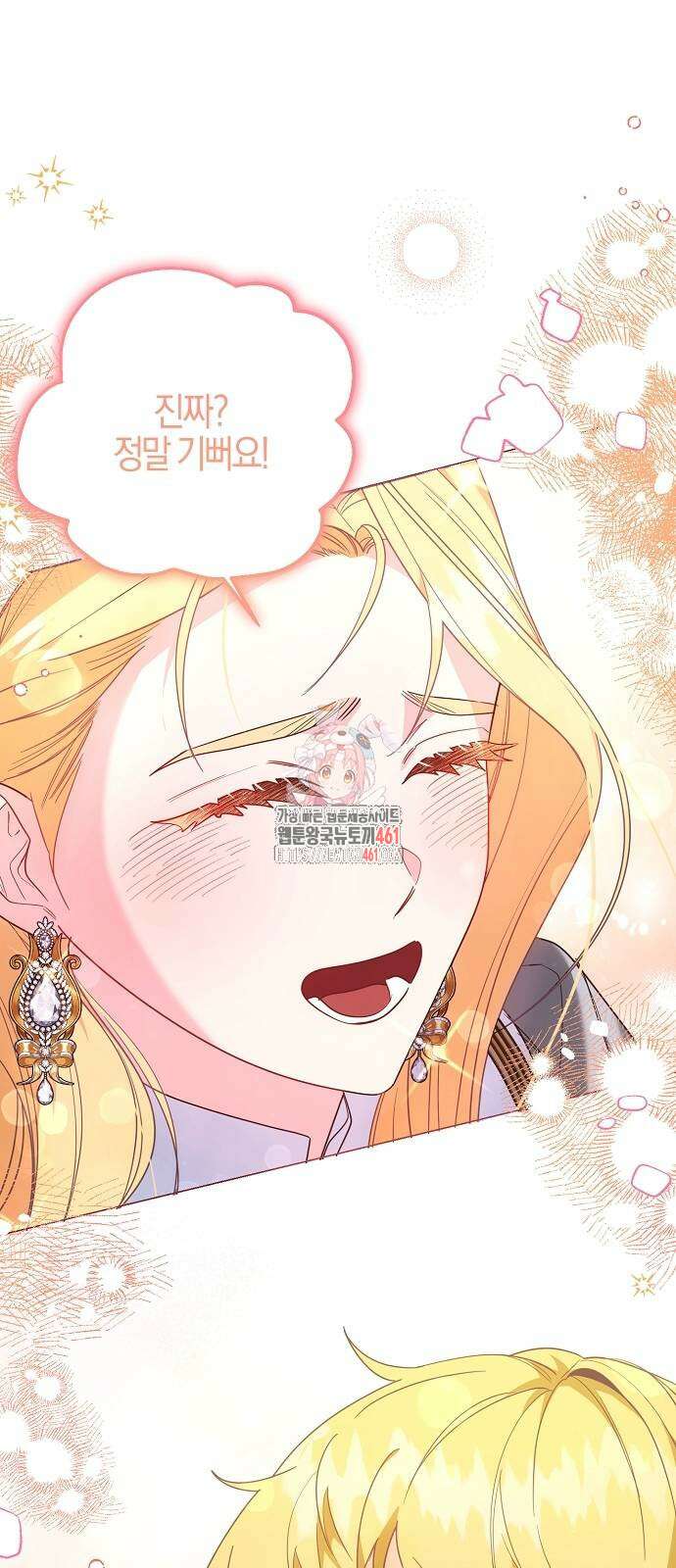 진짜가 나타나기 전까지만 41화 1