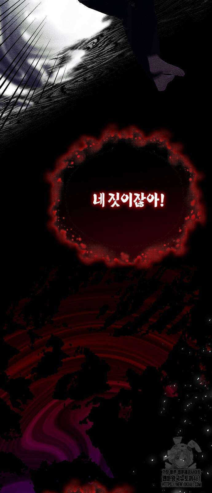 진짜가 나타나기 전까지만 41화 16