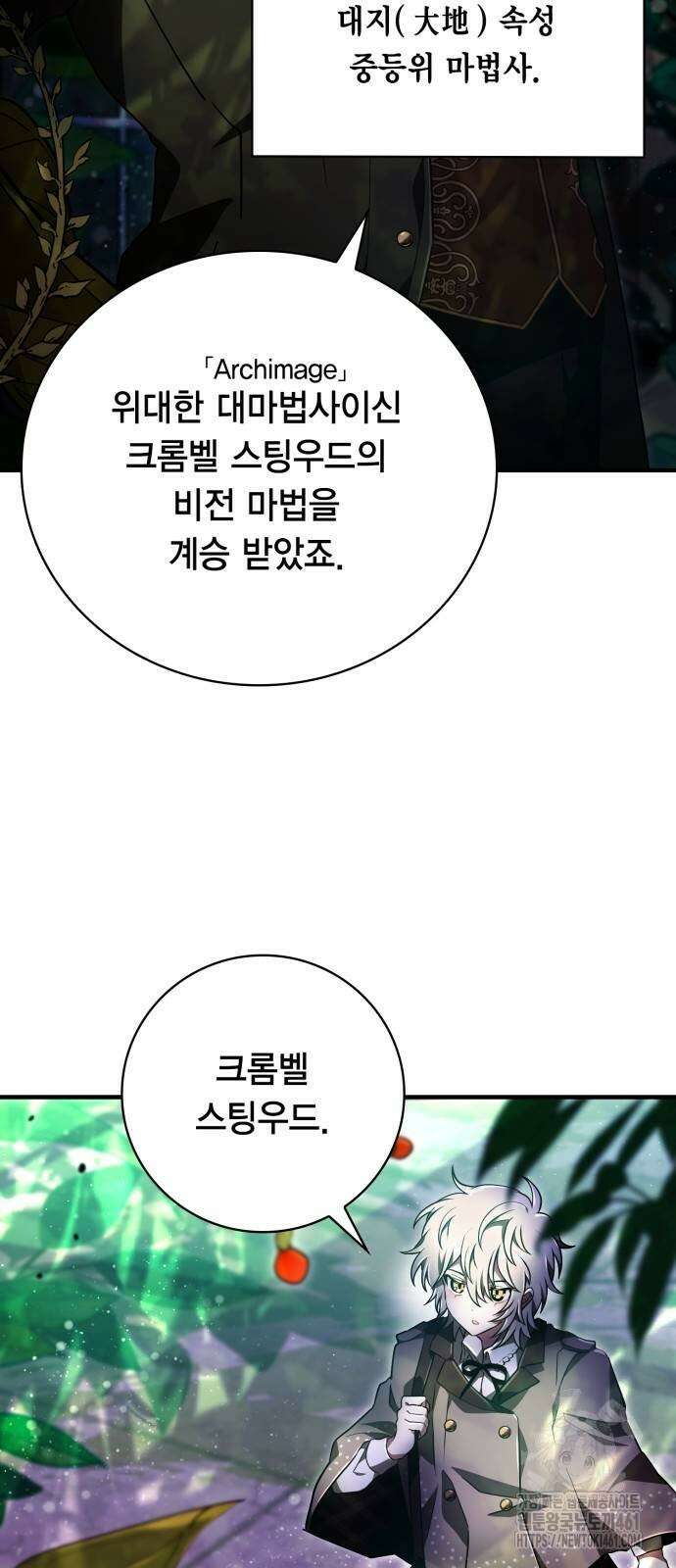 제발 좀 읽어달라고 24화 4