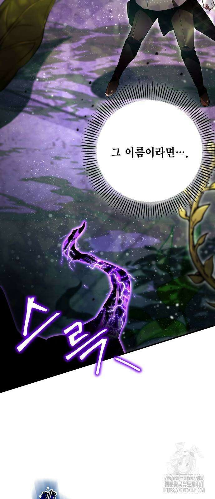 제발 좀 읽어달라고 24화 5