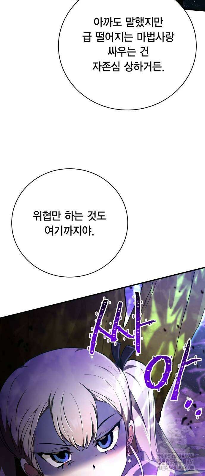 제발 좀 읽어달라고 24화 14