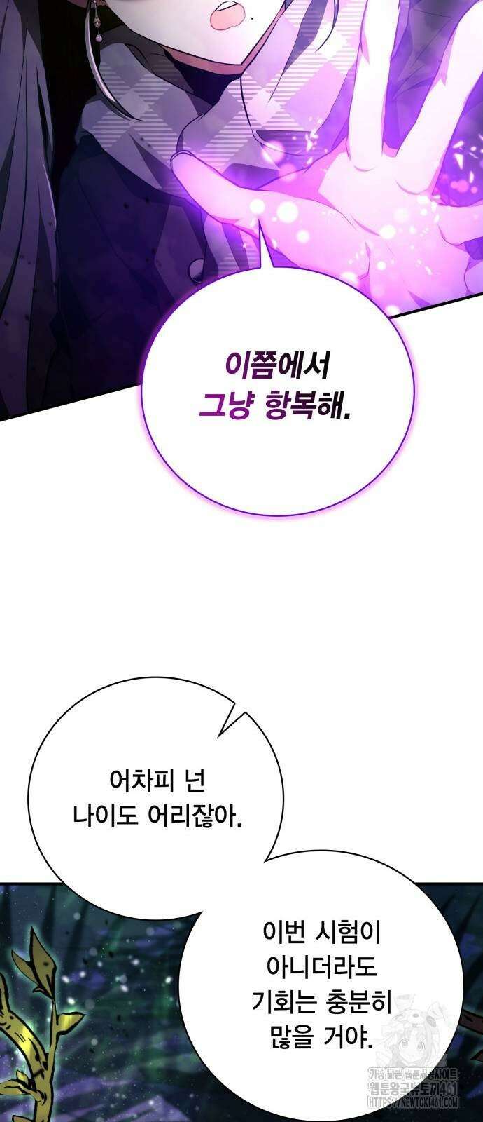 제발 좀 읽어달라고 24화 15