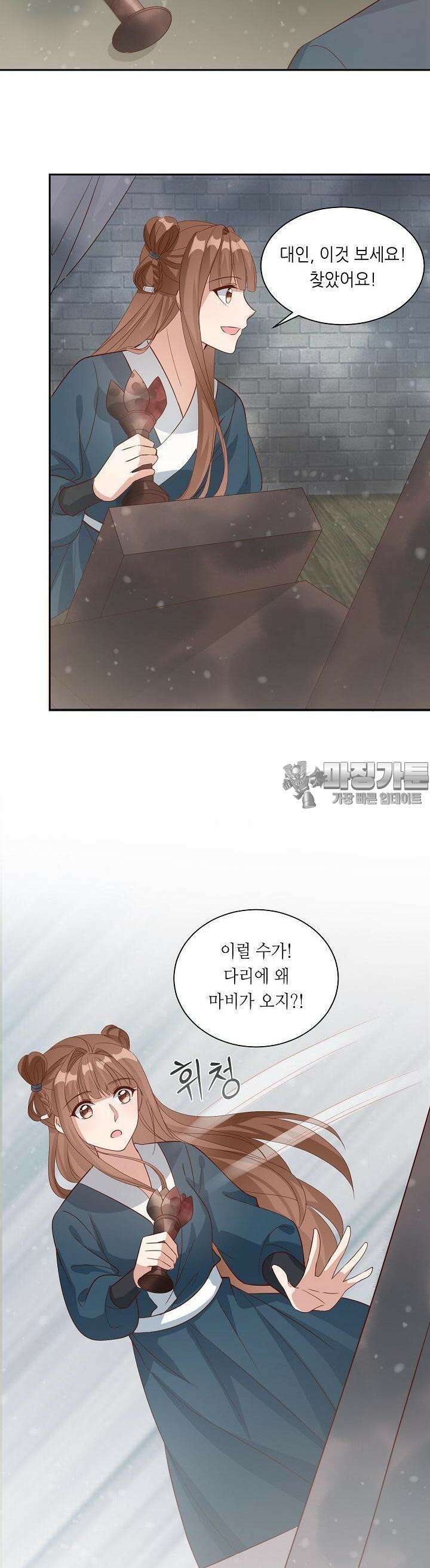 조연으로 태어났지만 막장드라마에 봉사하지 않겠다 14화 7