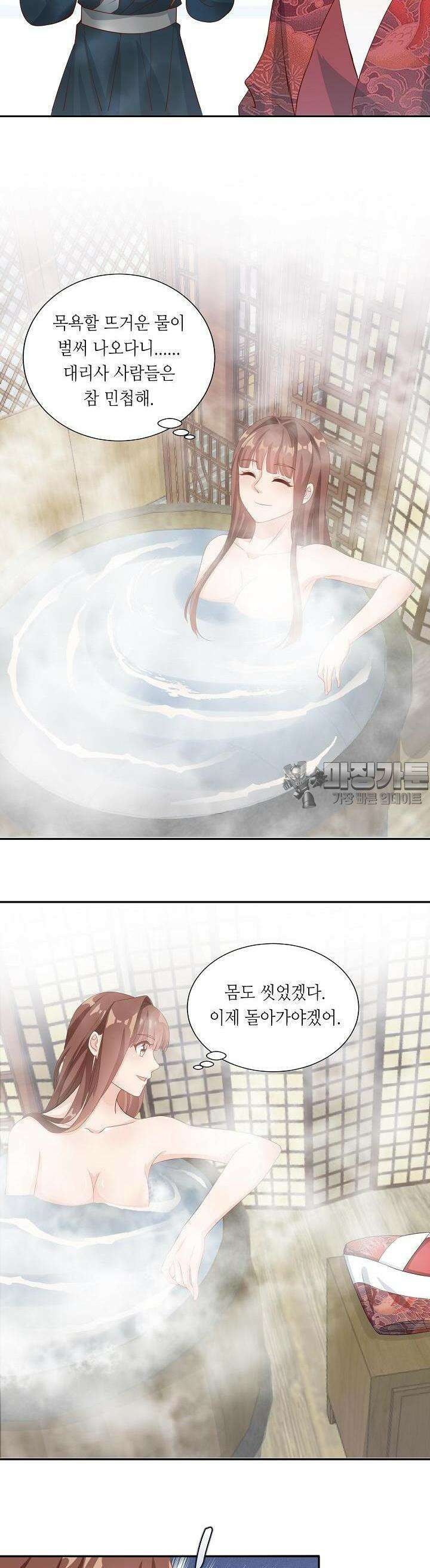 조연으로 태어났지만 막장드라마에 봉사하지 않겠다 14화 13