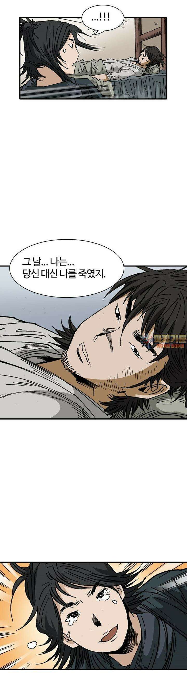 무명도(무협) 123화 1