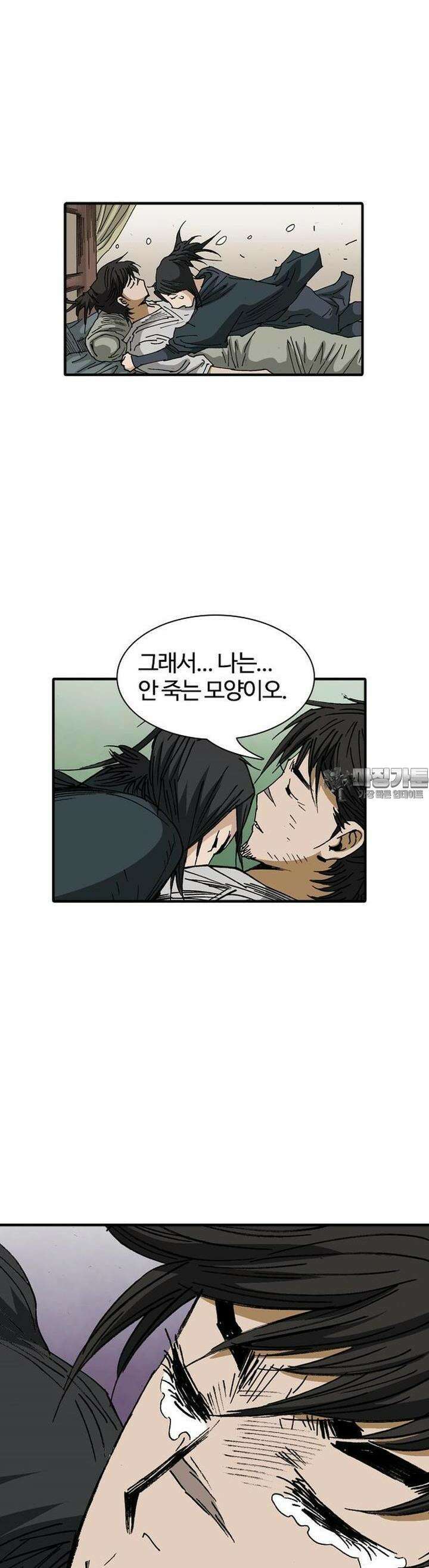 무명도(무협) 123화 2