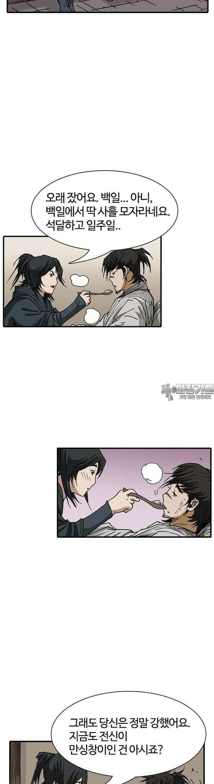 무명도(무협) 123화 5
