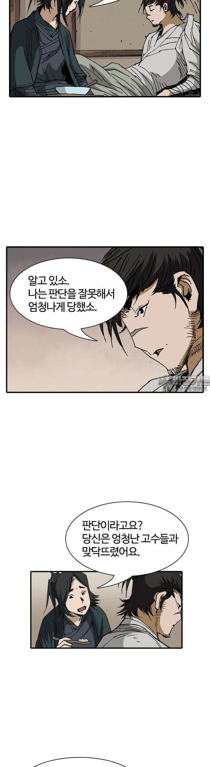 무명도(무협) 123화 6