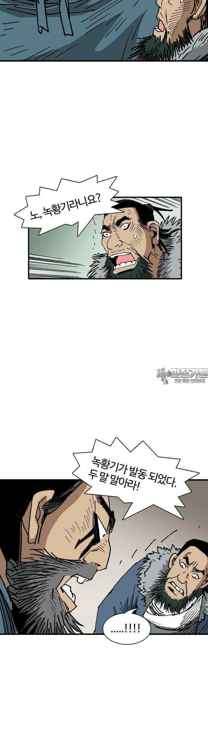 무명도(무협) 131화 2