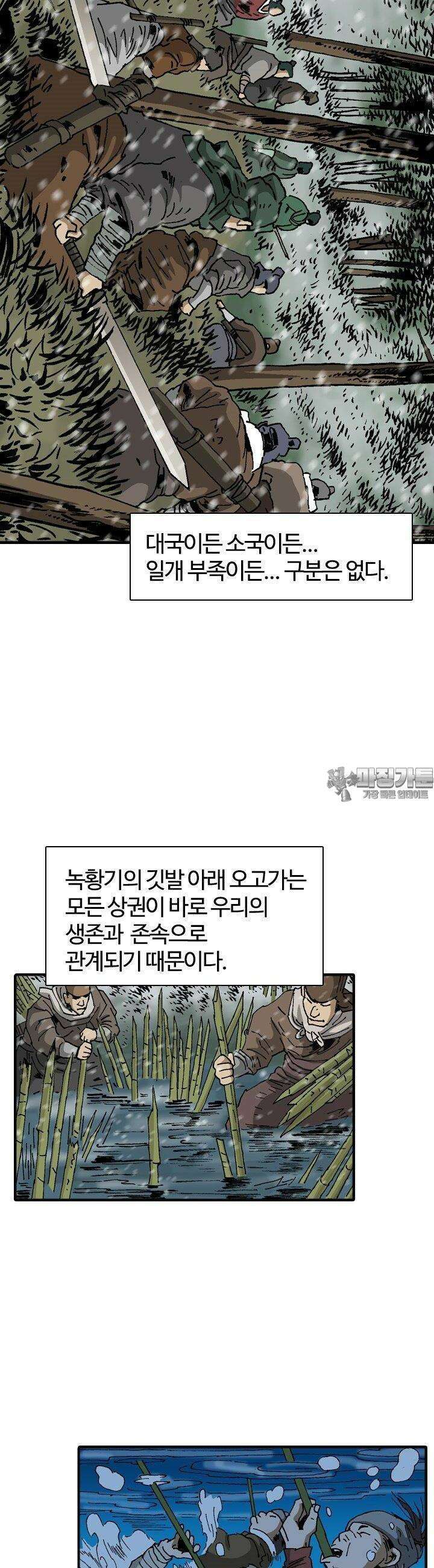 무명도(무협) 131화 6