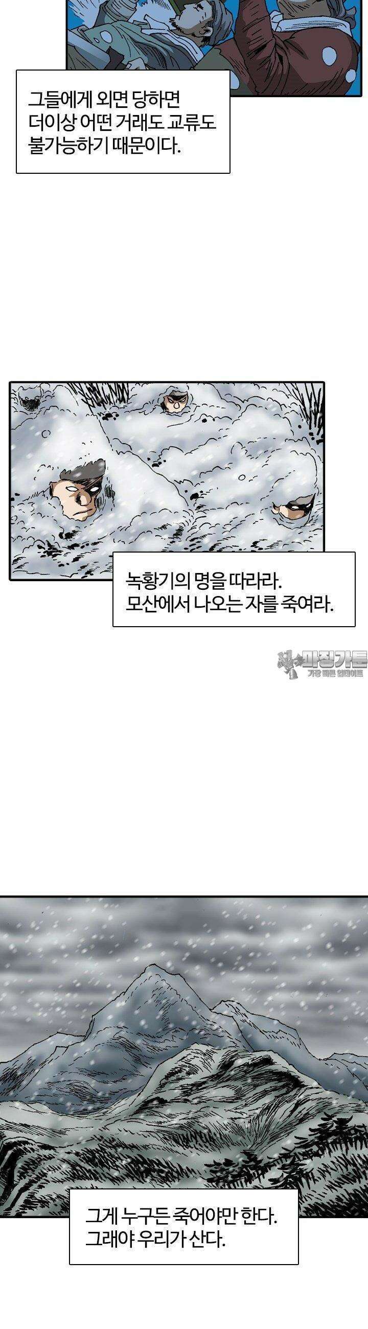 무명도(무협) 131화 7
